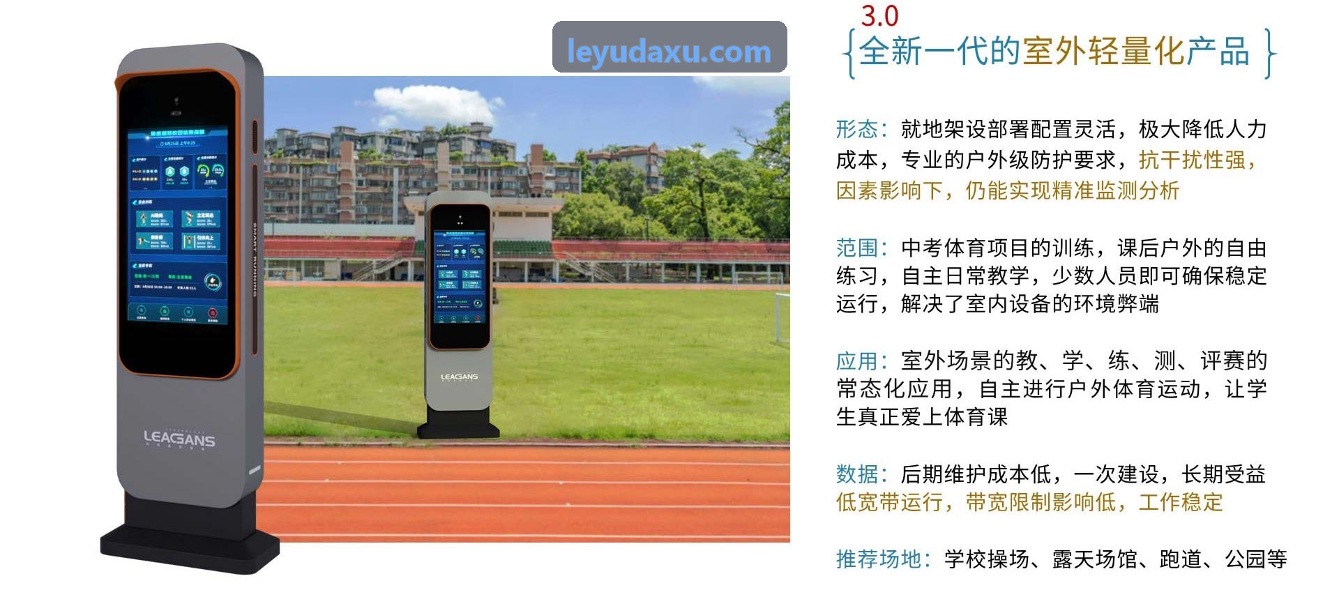 乐鱼运动传感技术新突破