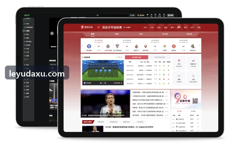 乐鱼赛事智能中枢全息大屏