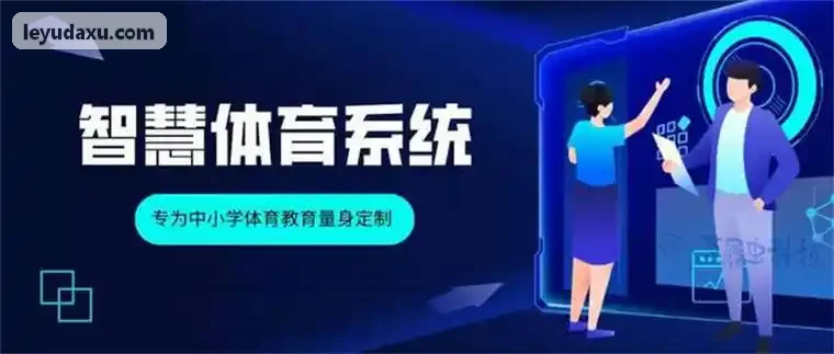 乐鱼赛事仲裁推流系统更新